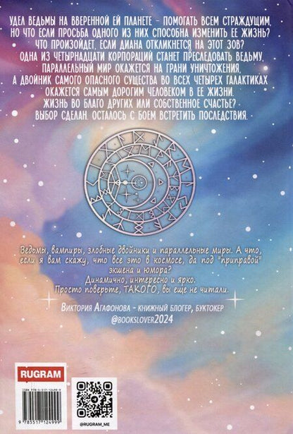 Фотография книги "Юлия Легина: Димендула"