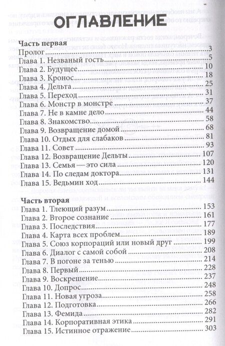 Фотография книги "Юлия Легина: Димендула"