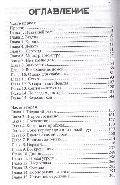 Фотография книги "Юлия Легина: Димендула"