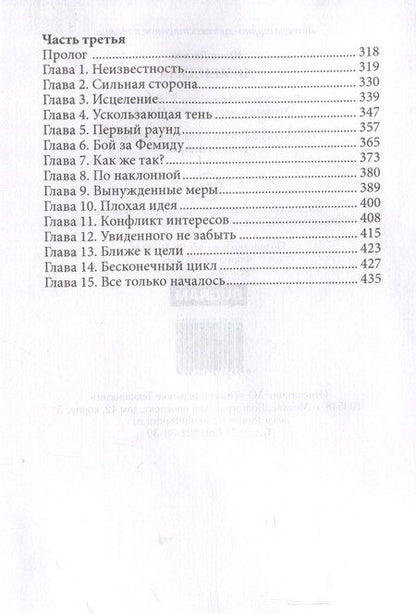 Фотография книги "Юлия Легина: Димендула"