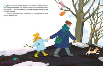 Фотография книги "Юлия Левданская: Потеряшка"