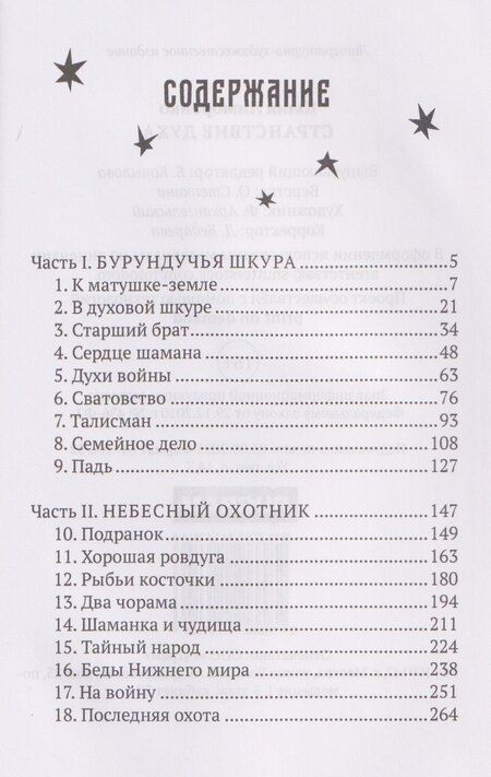 Фотография книги "Юлия Лиморенко: Странствие духа"