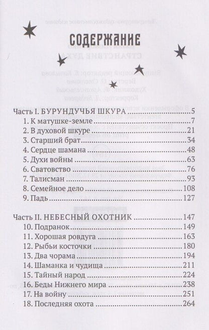 Фотография книги "Юлия Лиморенко: Странствие духа"