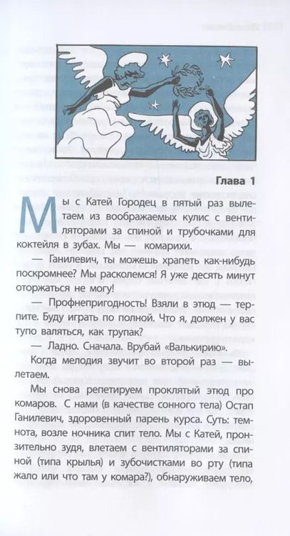 Фотография книги "Юлия Линде: Gloria mundi. Повесть"