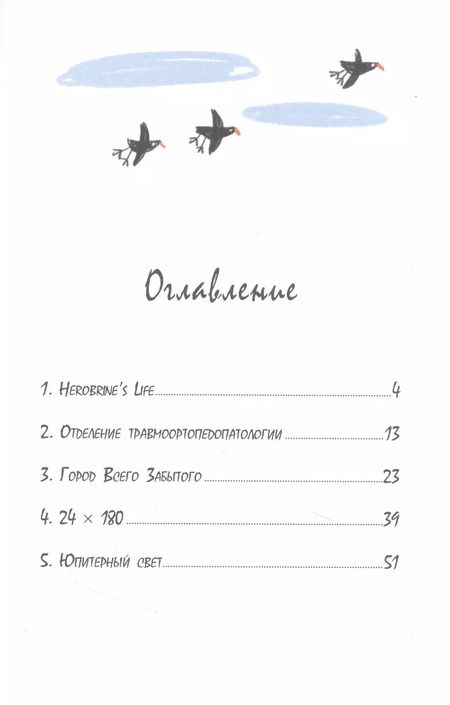 Фотография книги "Юлия Линде: Мишангел. Повесть"
