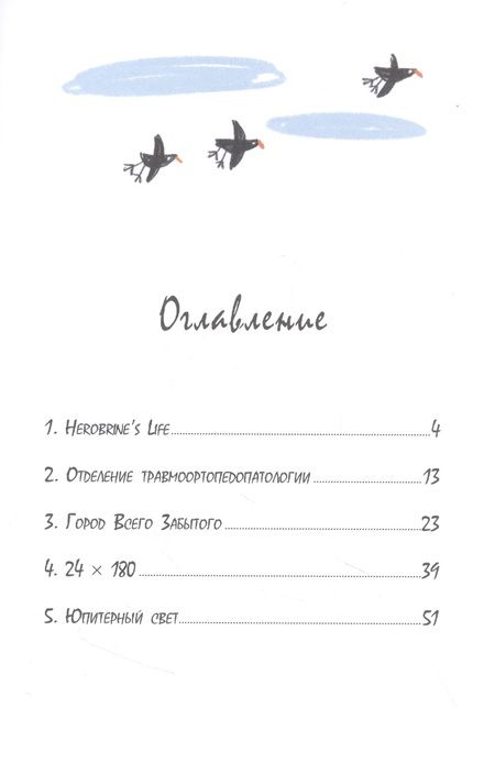 Фотография книги "Юлия Линде: Мишангел. Повесть"
