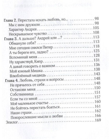 Фотография книги "Юлия Марченко: В Москву за счастьем! Дневник начинающей москвички"
