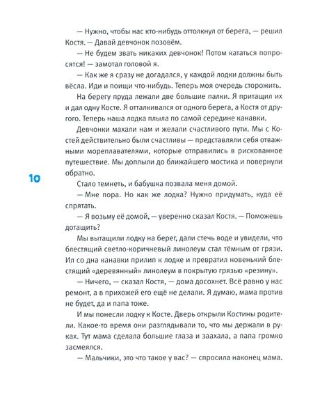 Фотография книги "Юлия Маркова: Двое в лодке"