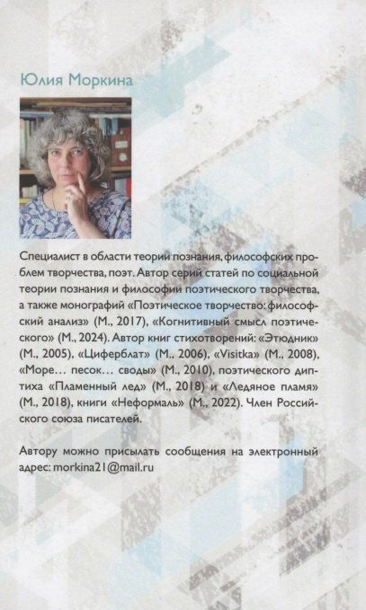 Фотография книги "Юлия Моркина: Лезвие"