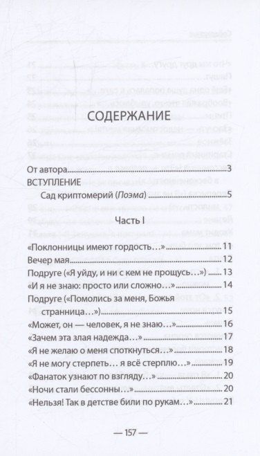 Фотография книги "Юлия Моркина: Лезвие"