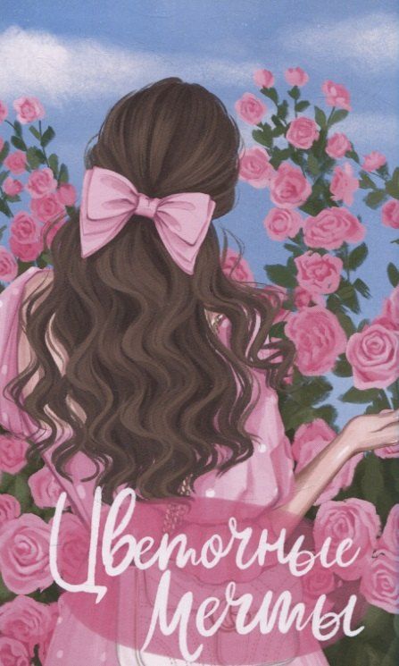 Фотография книги "Юлия Набокова: Медовый месяц в Таиланде"