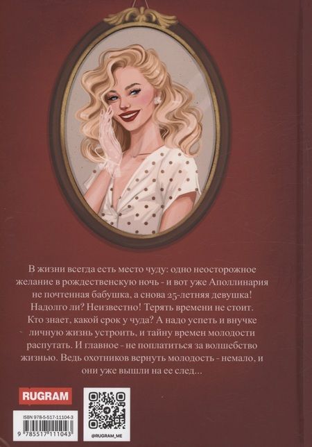 Фотография книги "Юлия Набокова: Опять 25!"
