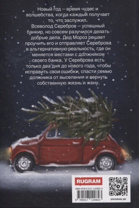 Фотография книги "Юлия Набокова: Праздник по обмену"