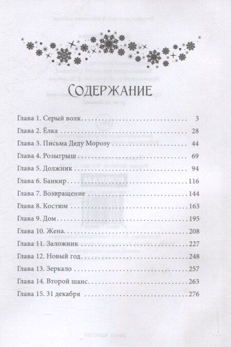 Фотография книги "Юлия Набокова: Праздник по обмену"