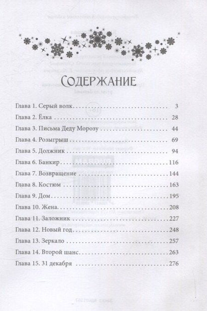 Фотография книги "Юлия Набокова: Праздник по обмену"