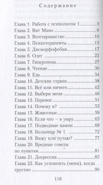 Фотография книги "Юлия Никитчук: Если что я (не) умру…"