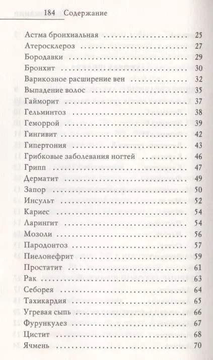 Фотография книги "Юлия Николаева: Молодая кровь. Квашеная капуста, луковая шелуха, хрен. Уникальное практическое руководство"