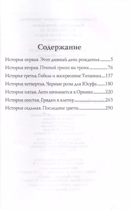Фотография книги "Юлия Николаевна: Жила-была старушка в зеленых башмаках (РДГА) Вознесенская"
