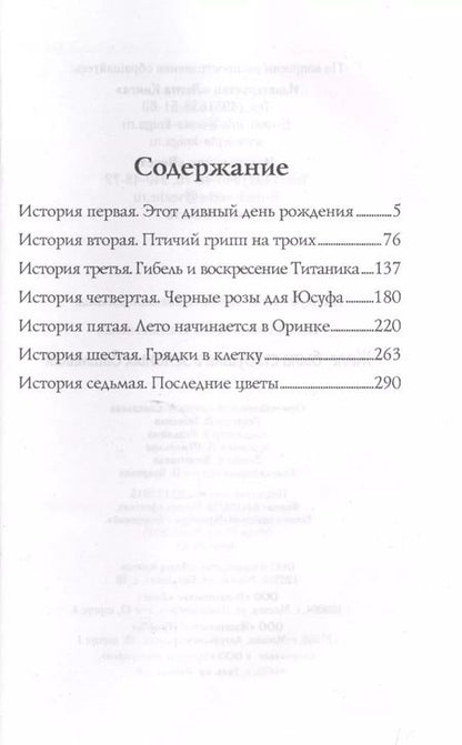 Фотография книги "Юлия Николаевна: Жила-была старушка в зеленых башмаках (РДГА) Вознесенская"