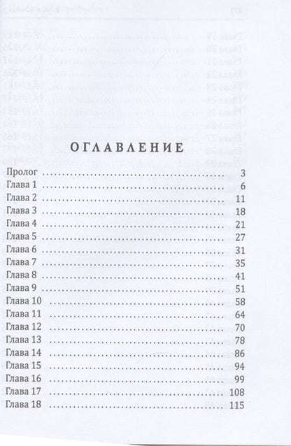 Фотография книги "Юлия Оайдер: Невеста для профессора"