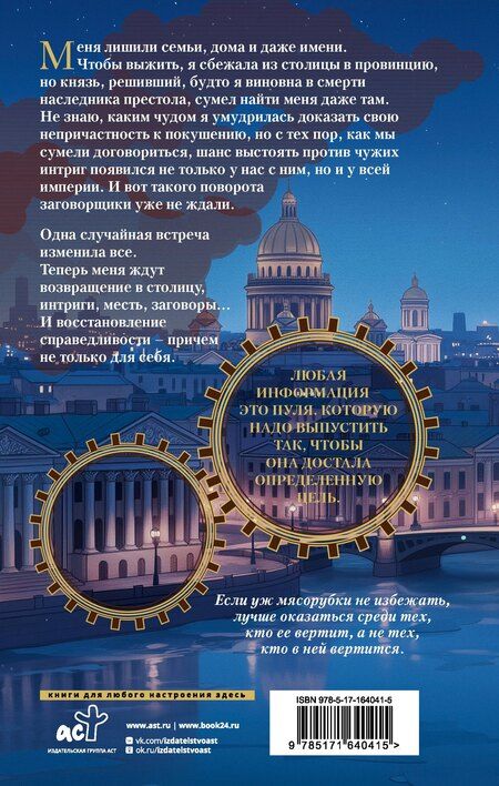Фотография книги "Юлия Ода: Механика света"