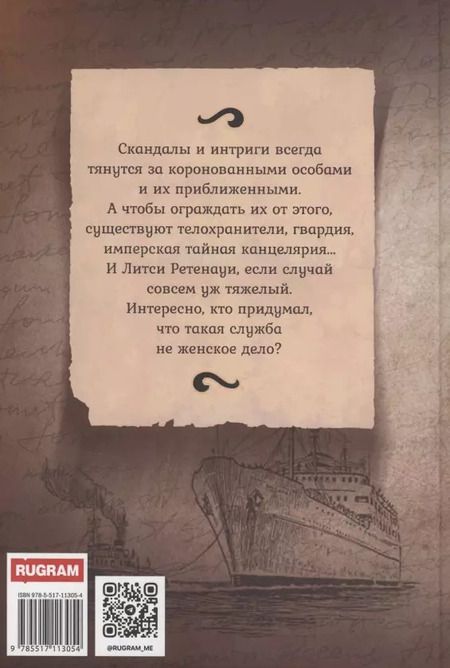 Фотография книги "Юлия Ода: В пепел. Очень большая игра"