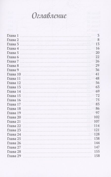 Фотография книги "Юлия Олофинская: Достучаться до истины"