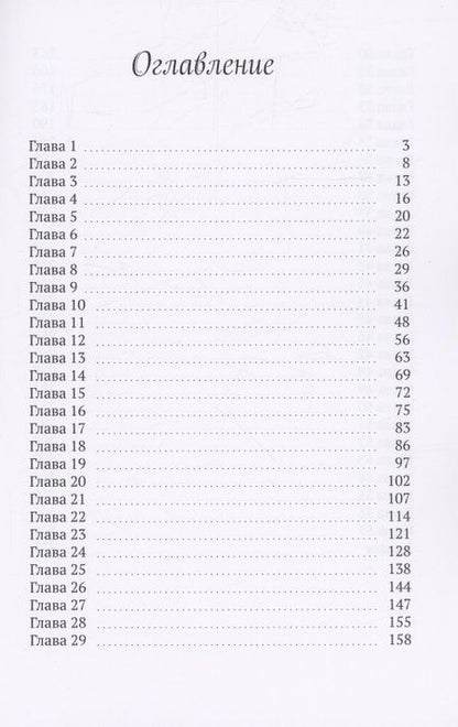 Фотография книги "Юлия Олофинская: Достучаться до истины"