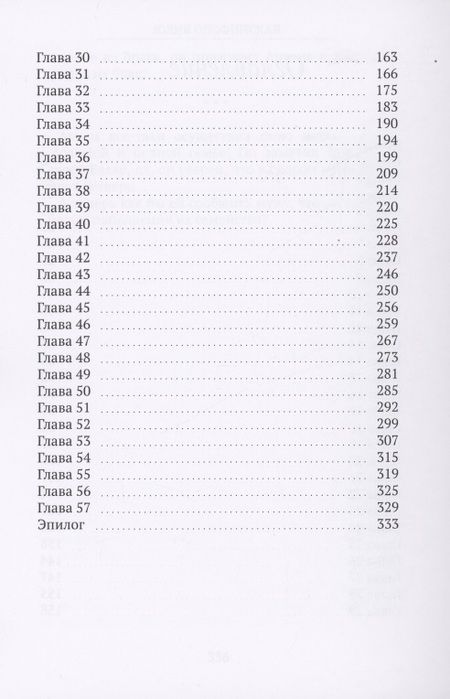 Фотография книги "Юлия Олофинская: Достучаться до истины"