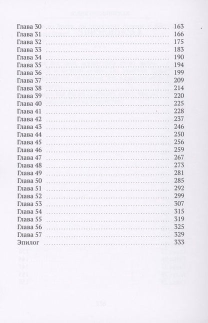 Фотография книги "Юлия Олофинская: Достучаться до истины"