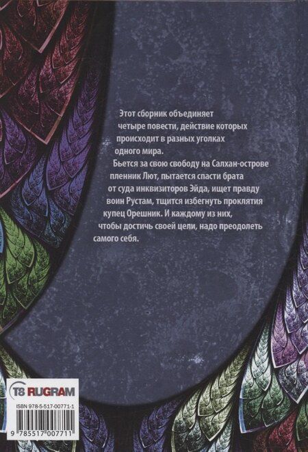 Фотография книги "Юлия Остапенко: Лютый остров"