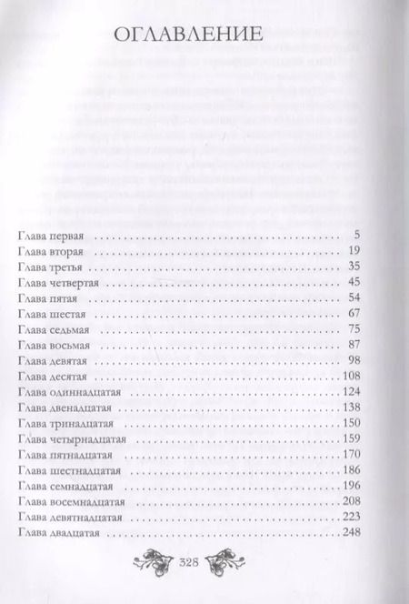 Фотография книги "Юлия Остапенко: Свет в ладонях"