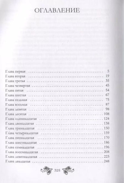 Фотография книги "Юлия Остапенко: Свет в ладонях"