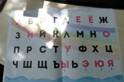 Фотография книги "Юлия Пчелинцева: Словолодочки. Мама, научи меня читать! Авторский курс обучения чтению"