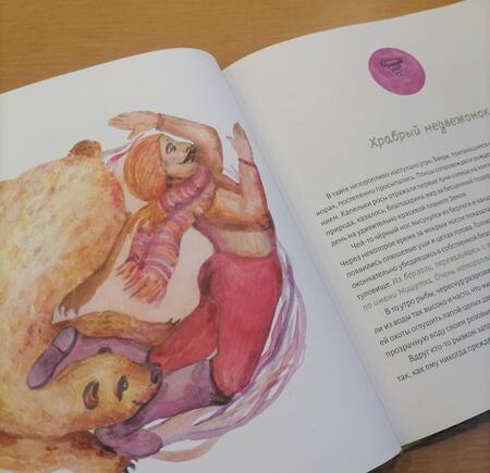 Фотография книги "Юлия Погребинская: Перо ангела. Волшебные сказки"