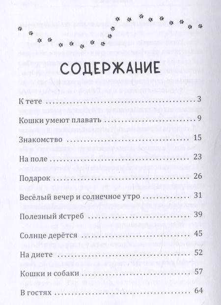 Фотография книги "Юлия Пучкова: Лида и Беж: повесть"