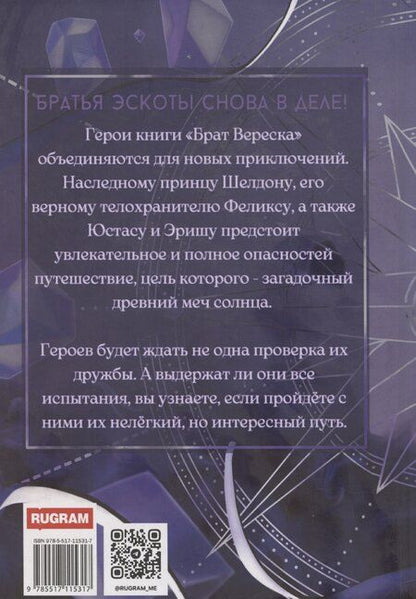 Фотография книги "Юлия Рахаева: Стальная стрекоза. Книга 2"