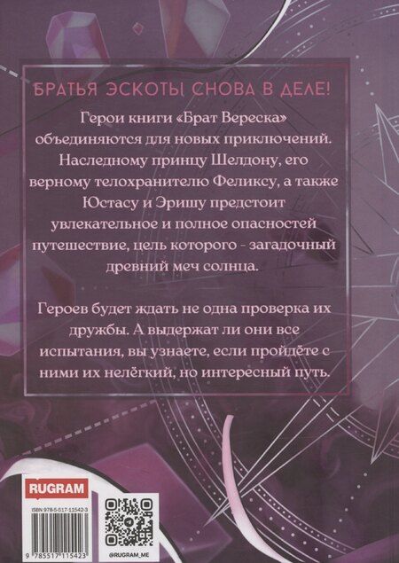 Фотография книги "Юлия Рахаева: Стальная стрекоза. Книга 3"