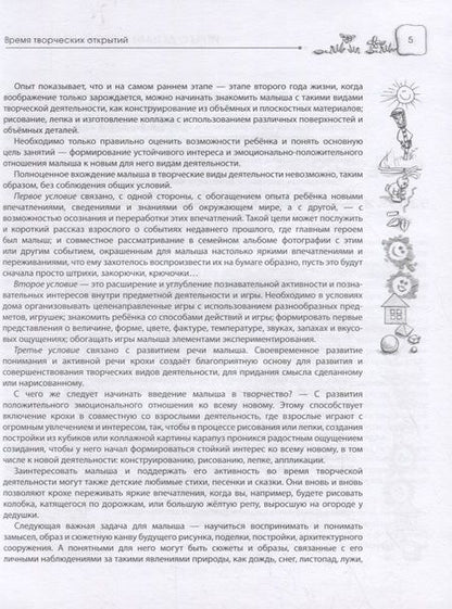 Фотография книги "Юлия Разенкова: Игры с детьми второго года жизни. Книга 2. Тили-тили тесто: игры с тестом. Начало рисования: игры с красками"