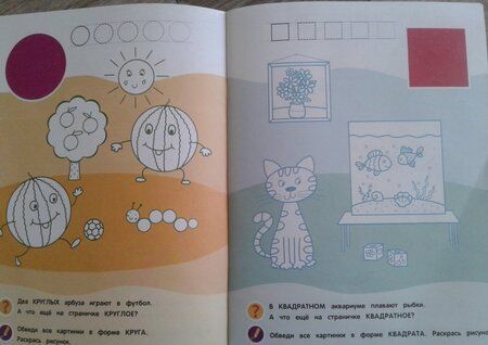 Фотография книги "Юлия Разумовская: Фигурляндия: книжка-раскраска"