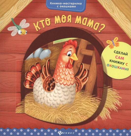 Обложка книги "Юлия Разумовская: Кто моя мама?"