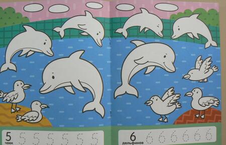 Фотография книги "Юлия Разумовская: Считаем в зоопарке. Книжка-раскраска"