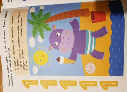 Фотография книги "Юлия Разумовская: Считалочка. ФГОС"