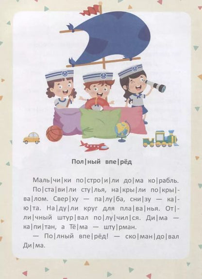 Фотография книги "Юлия Разумовская: Веселые истории. Ступенька 2"