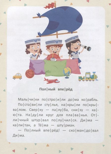 Фотография книги "Юлия Разумовская: Веселые истории. Ступенька 2"