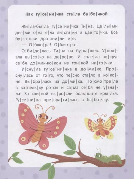 Фотография книги "Юлия Разумовская: Веселые истории. Ступенька 2"