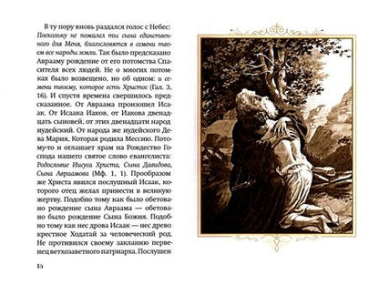 Фотография книги "Юлия Ростовцева: Свершилось! Сбывшиеся пророчества Ветхого Завета"