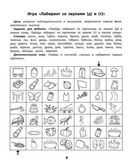Фотография книги "Юлия Рязанцева: Лабиринты. Профилактика проблем с письмом. Рабочая нейротетрадь для дошкольников"