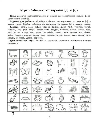 Фотография книги "Юлия Рязанцева: Лабиринты. Профилактика проблем с письмом. Рабочая нейротетрадь для дошкольников"