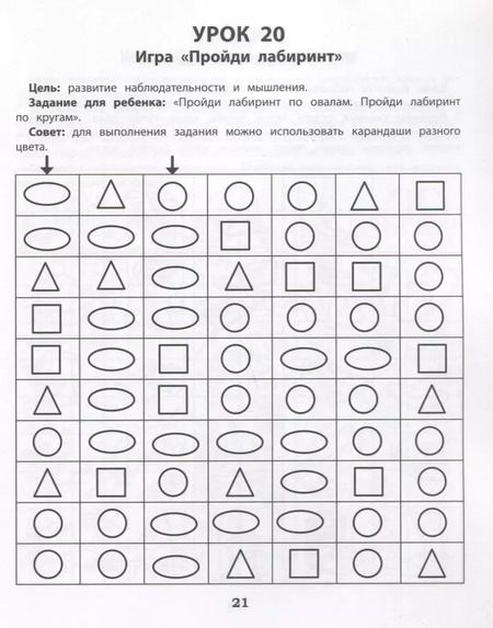 Фотография книги "Юлия Рязанцева: Логика. Память. Интеллектуальная лабильность. Рабочая нейротетрадь для дошкольников"